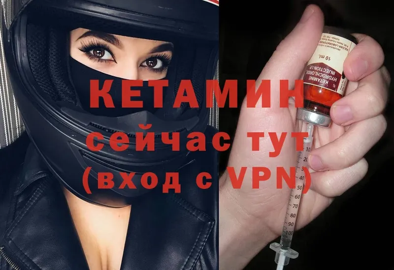 Кетамин ketamine  Нижний Ломов 