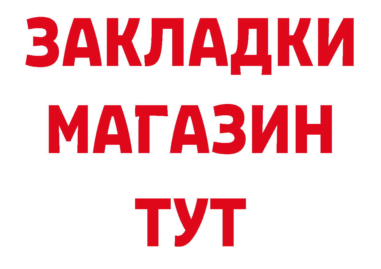 Купить закладку сайты даркнета как зайти Нижний Ломов